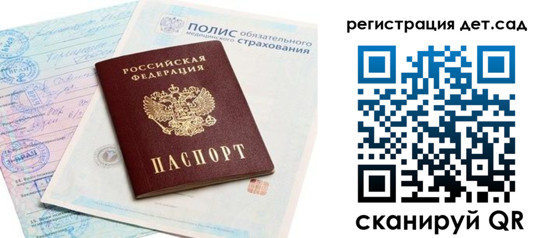 регистрация в Тарко-Сале