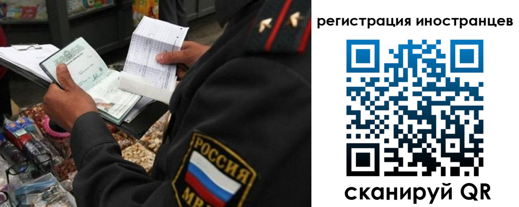 временная регистрация гарантия в Тарко-Сале