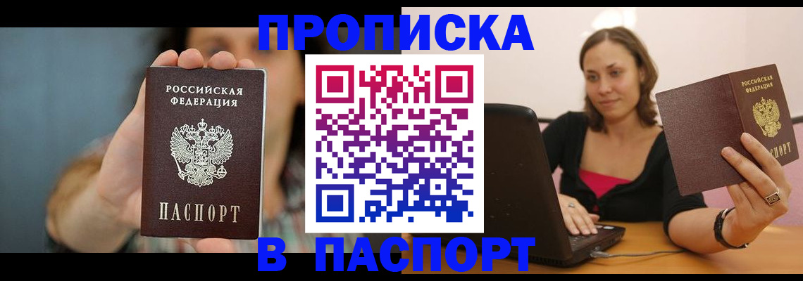 прописка поиск в Тарко-Сале