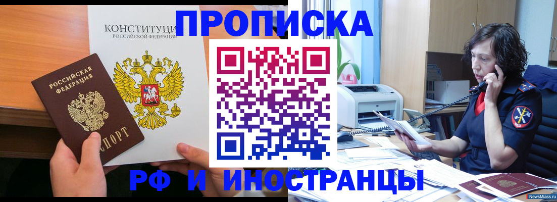 прописка иностранных граждан в Тарко-Сале