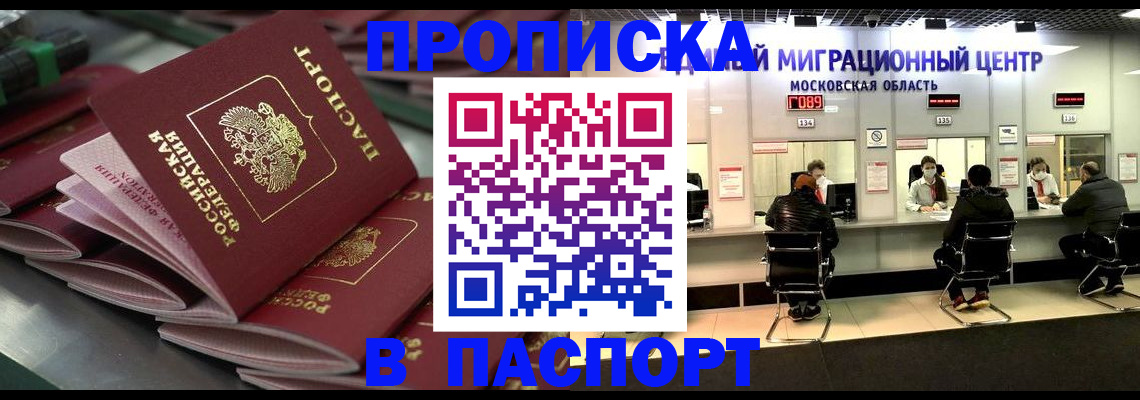 прописка поиск в Тарко-Сале