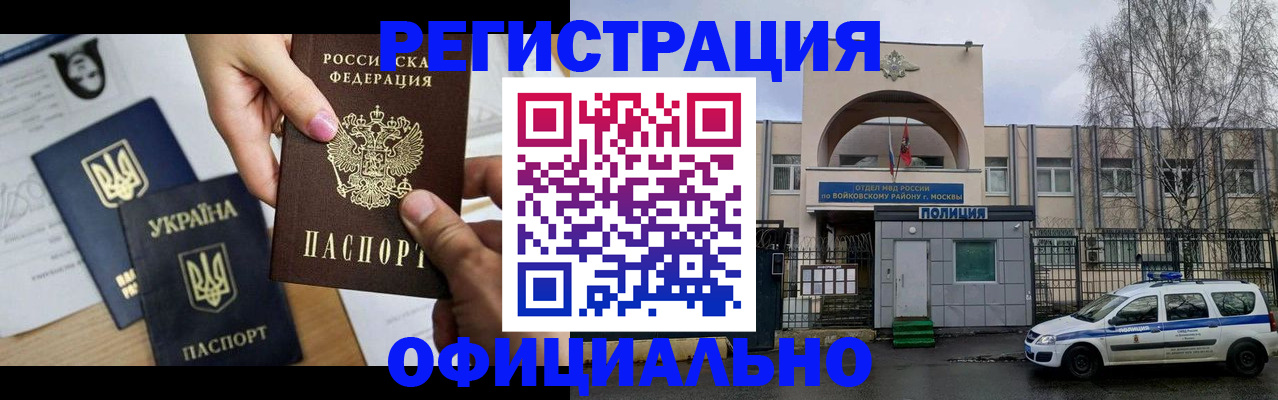 временная регистрация адрес в Тарко-Сале